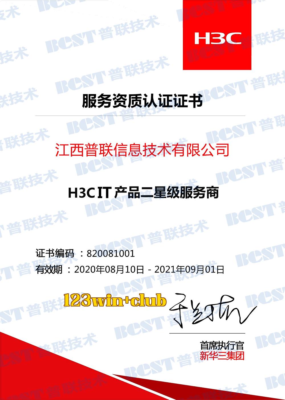 Nhà phân phối cấp hai cho sản phẩm H3CIT năm 2020-2021 Nhà phân phối cấp hai cho sản phẩm H3CIT năm 2020-2021