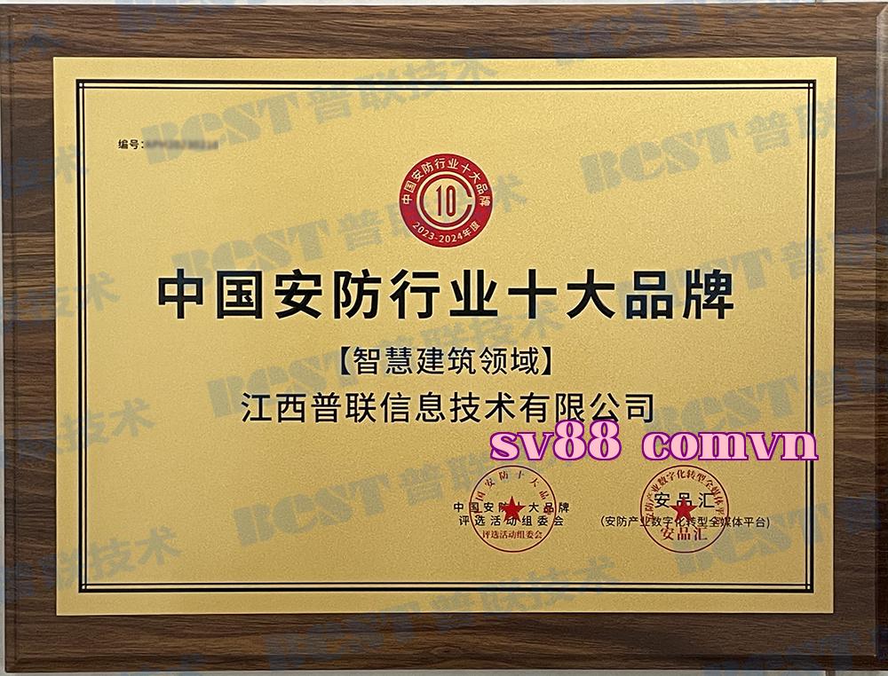 Top 10 thương hiệu nổi tiếng trong ngành an ninh Trung Quốc (mã hóa) Top 10 thương hiệu nổi tiếng trong ngành an ninh Trung Quốc (mã hóa)