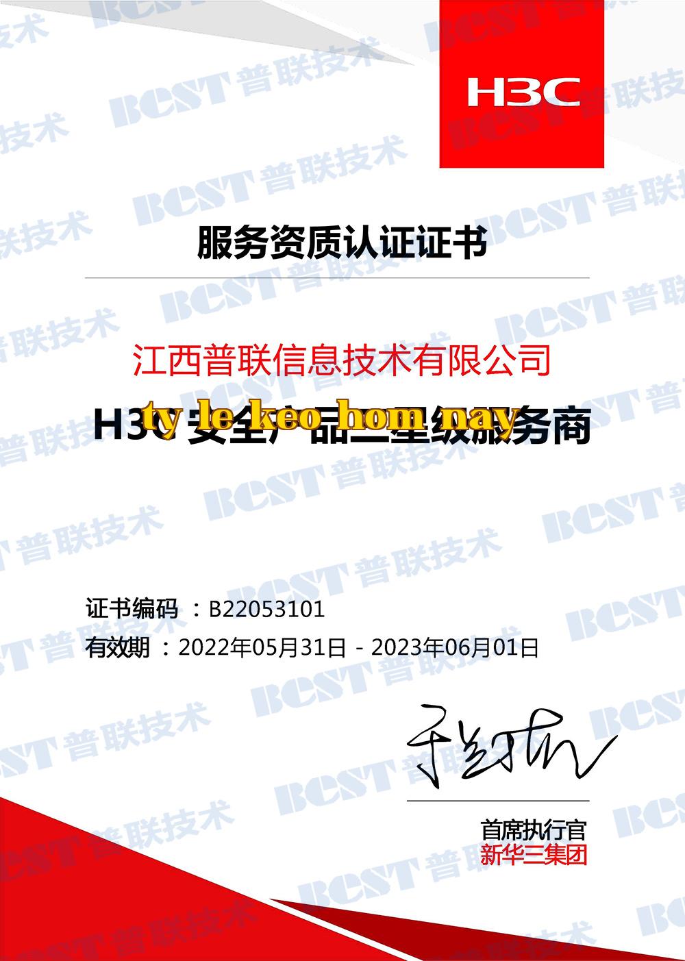 Nhà cung cấp sản phẩm H3C hạng ba sao
