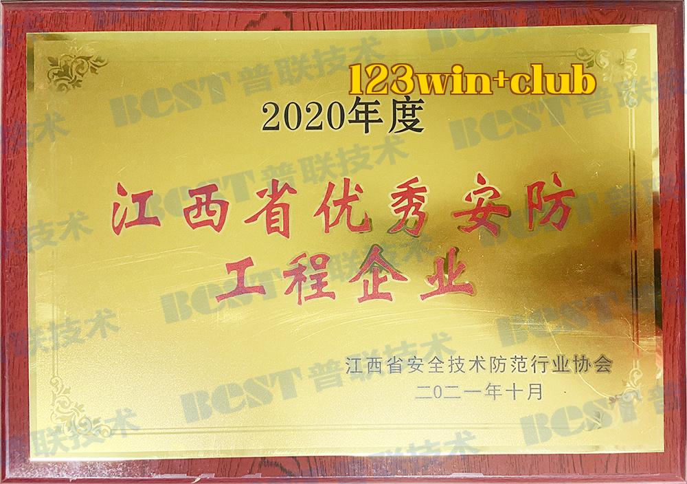 Công trình an ninh xuất sắc Công trình an ninh xuất sắc