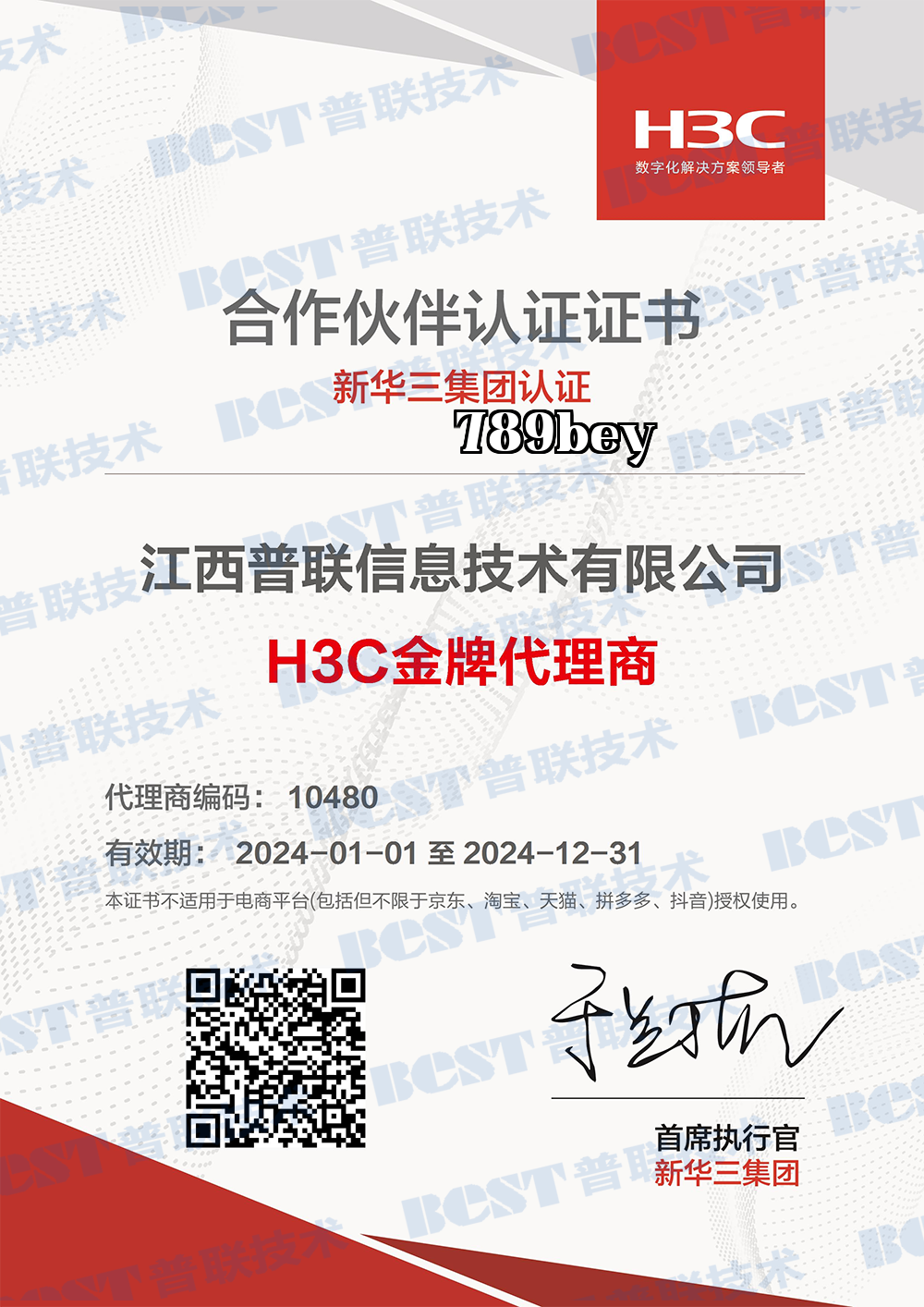 Đại lý vàng H3C
